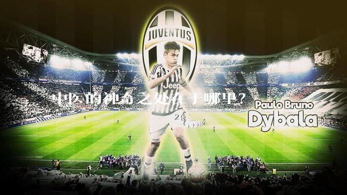 中医的神奇之处在于哪里？